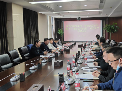 市建投集團(tuán)召開2022年第一季度安全生產(chǎn)暨“五一”期間疫情防控、安全生產(chǎn)部署會
