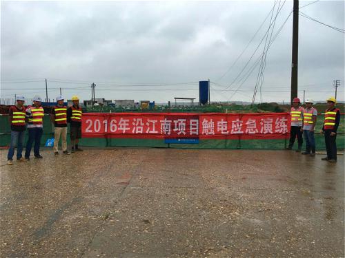 沿江南大道南延項(xiàng)目辦開展防汛、觸電安全演練