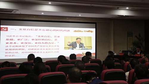 “不忘初心、牢記使命”主題教育進(jìn)行時(shí) 做國有企業(yè)文化自信堅(jiān)定踐行者——集團(tuán)黨委書記、董事長涂建平宣講主題教育黨課