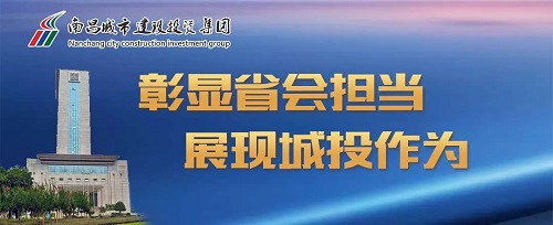 【解放思想大討論】集團(tuán)黨委召開“彰顯省會擔(dān)當(dāng)，我們怎么干”解放思想大討論活動座談會